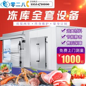 移动冷库
