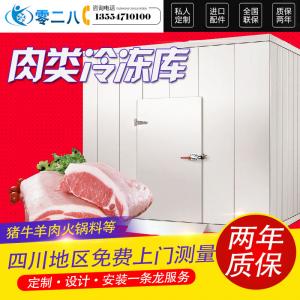肉类冷库